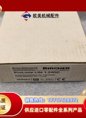 BIRCHER 安全模块 ProL oop Lite 12议价
