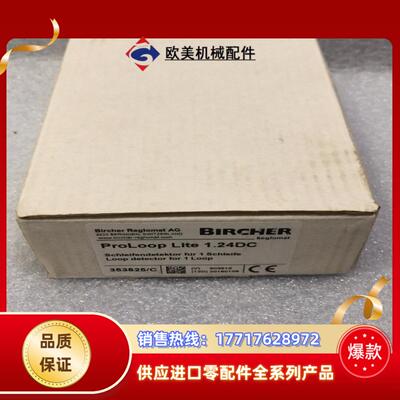 BIRCHER 安全模块 ProL oop Lite 12议价