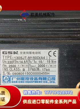 广数GR2100T-LA1驱动器+130SJT-M150D议价