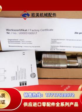 IFM TAD981 易福门全新温度传感器 TAD033KLES30-A-ZKG/US议价