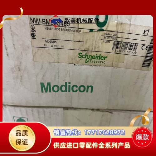 全新原装NW-BM85S485议价