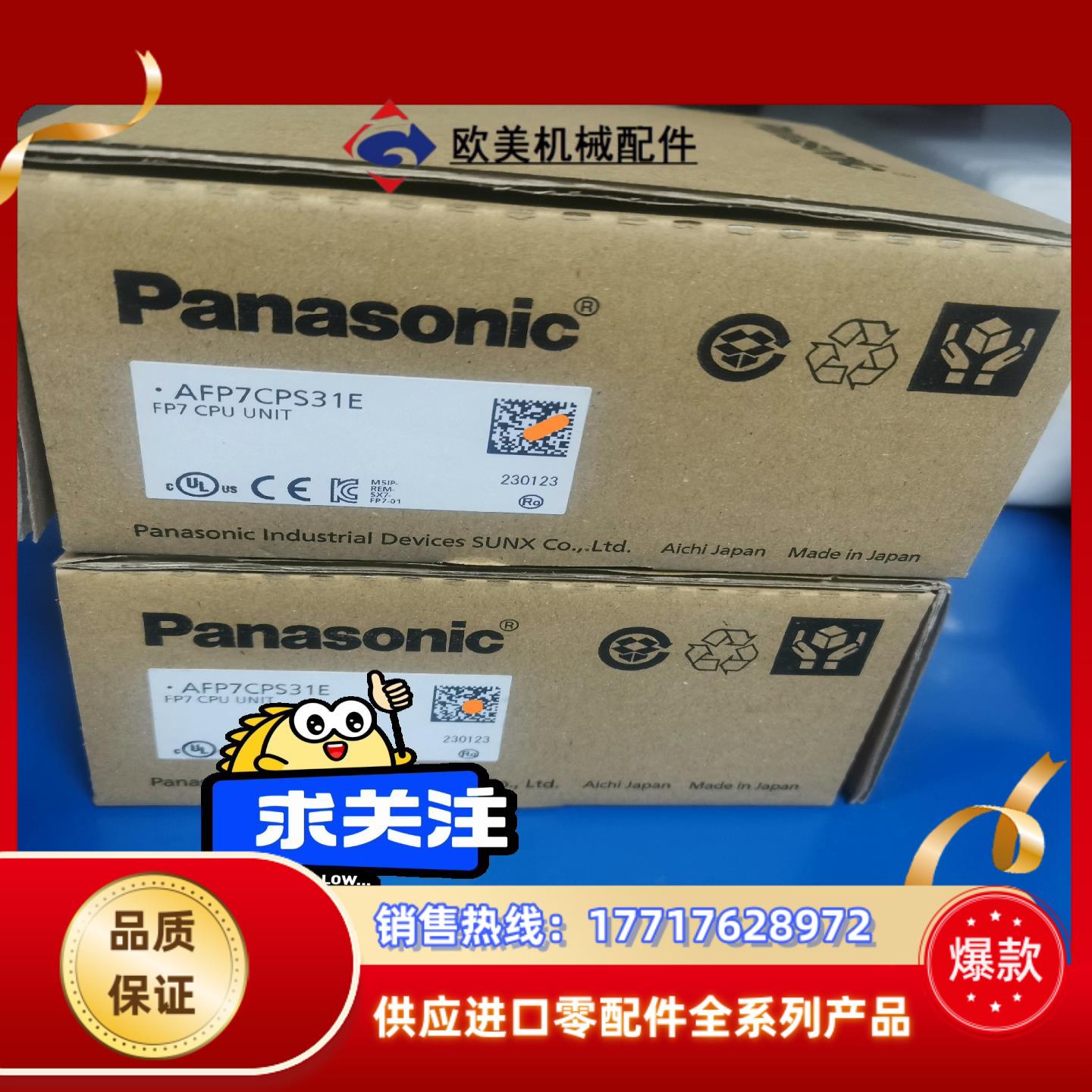 全新AFP7CS31E全新原装正品实体企业店议价
