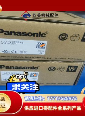 全新AFP7CS31E全新原装正品实体企业店议价