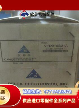 全新台达变频器VFD015S21A议价议价