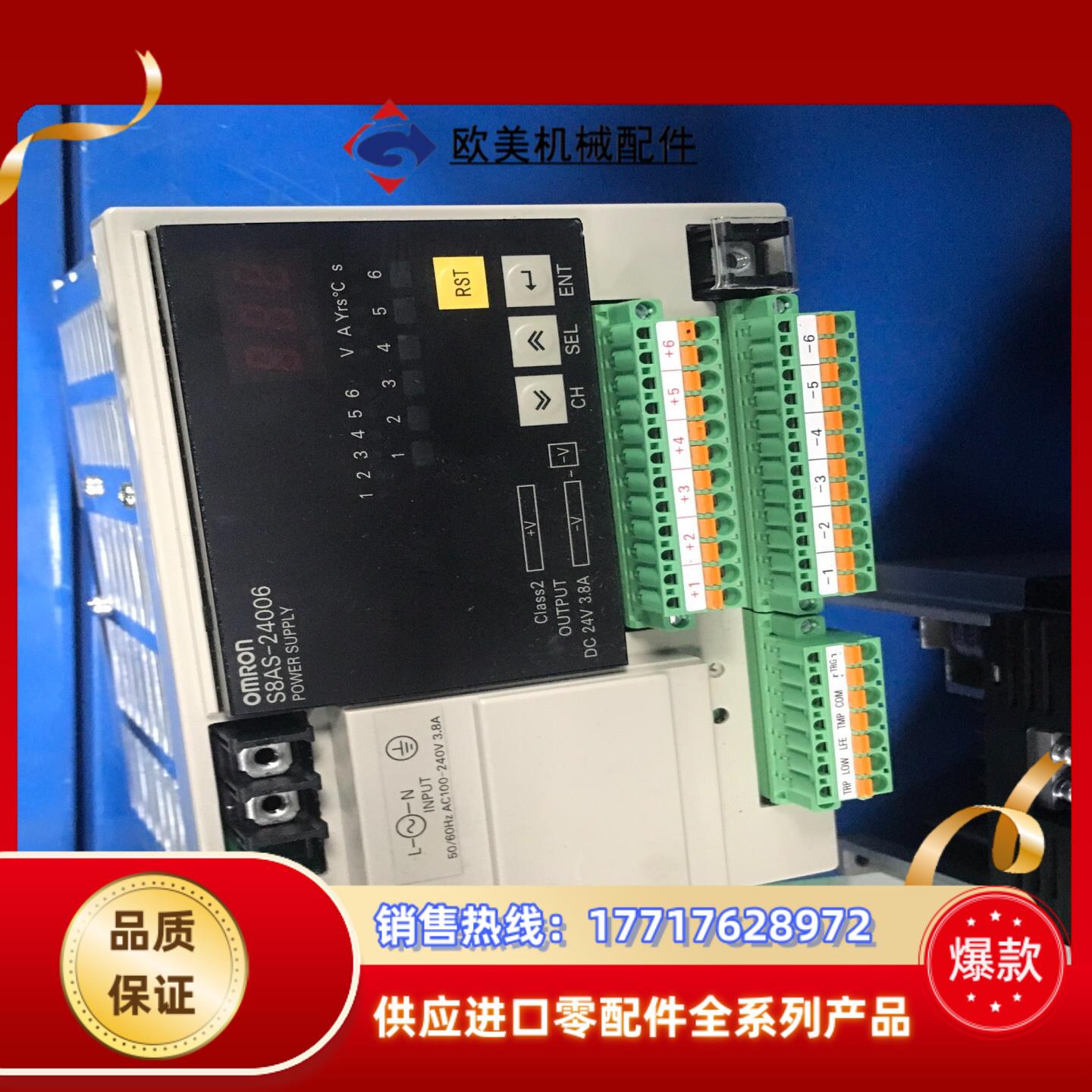 正品开关电源S8AS-24006N  输入端不小心掰断角会议价