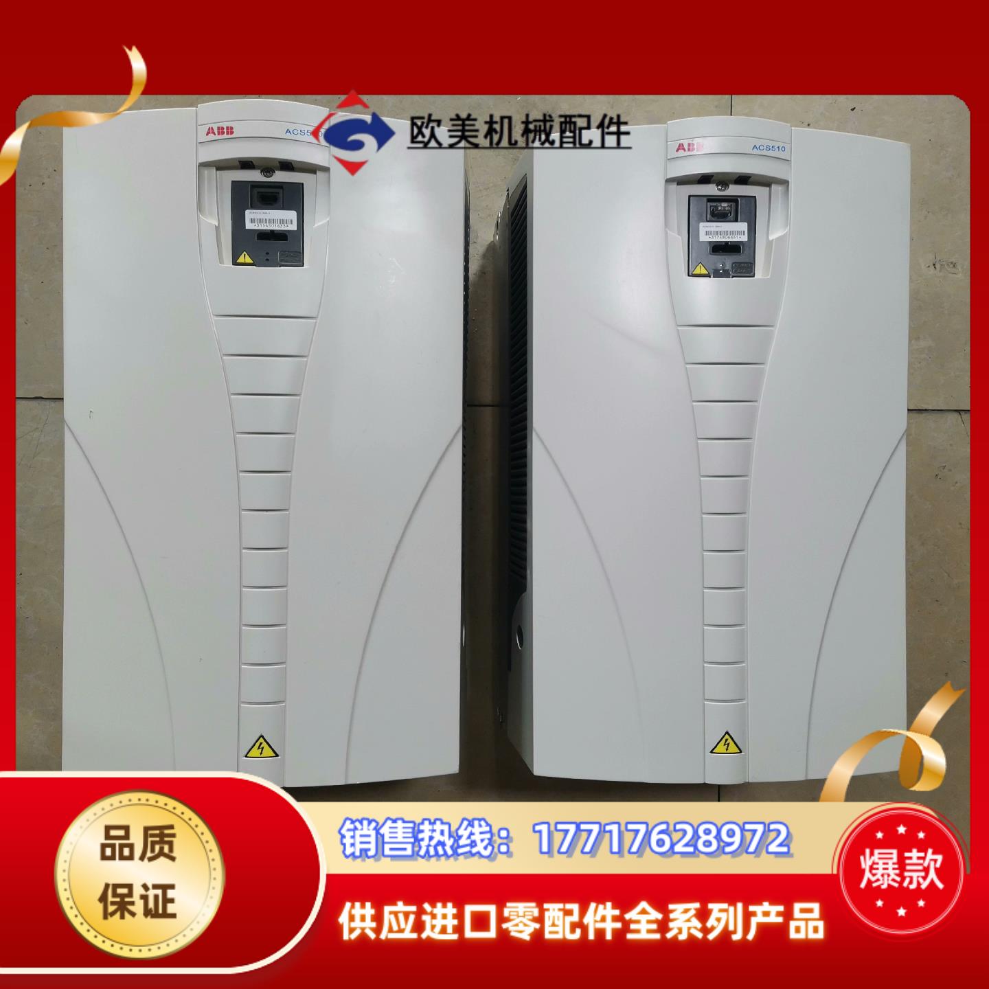ABB变频器132KW和110各ACS510-01-议价