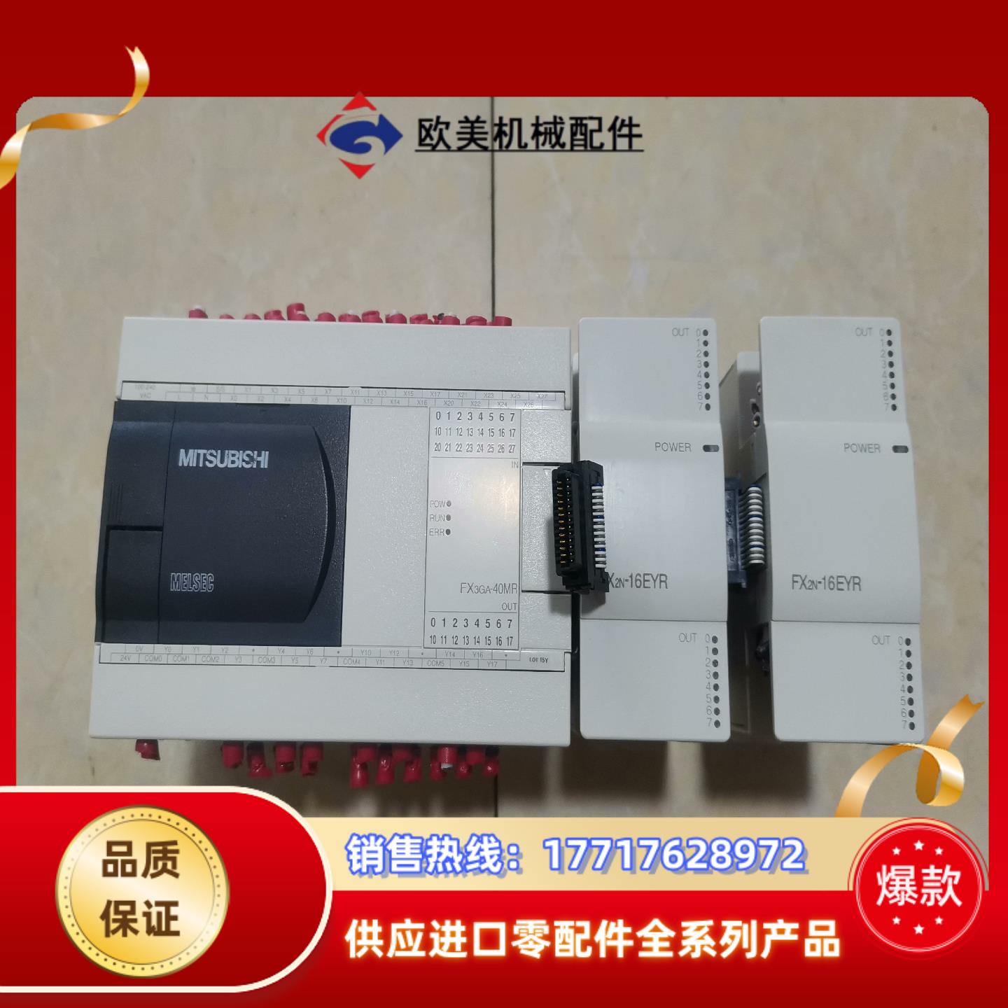FX3GA-40MR-CM主机480议价