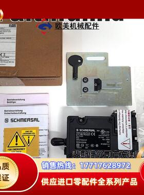 S 131028610 施迈赛全新安全开关 TZFWN24VDC/BU议价