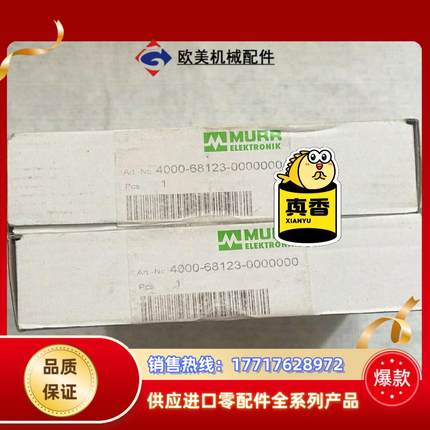 全新原装穆尔产品型号4000-68123-0000000议价