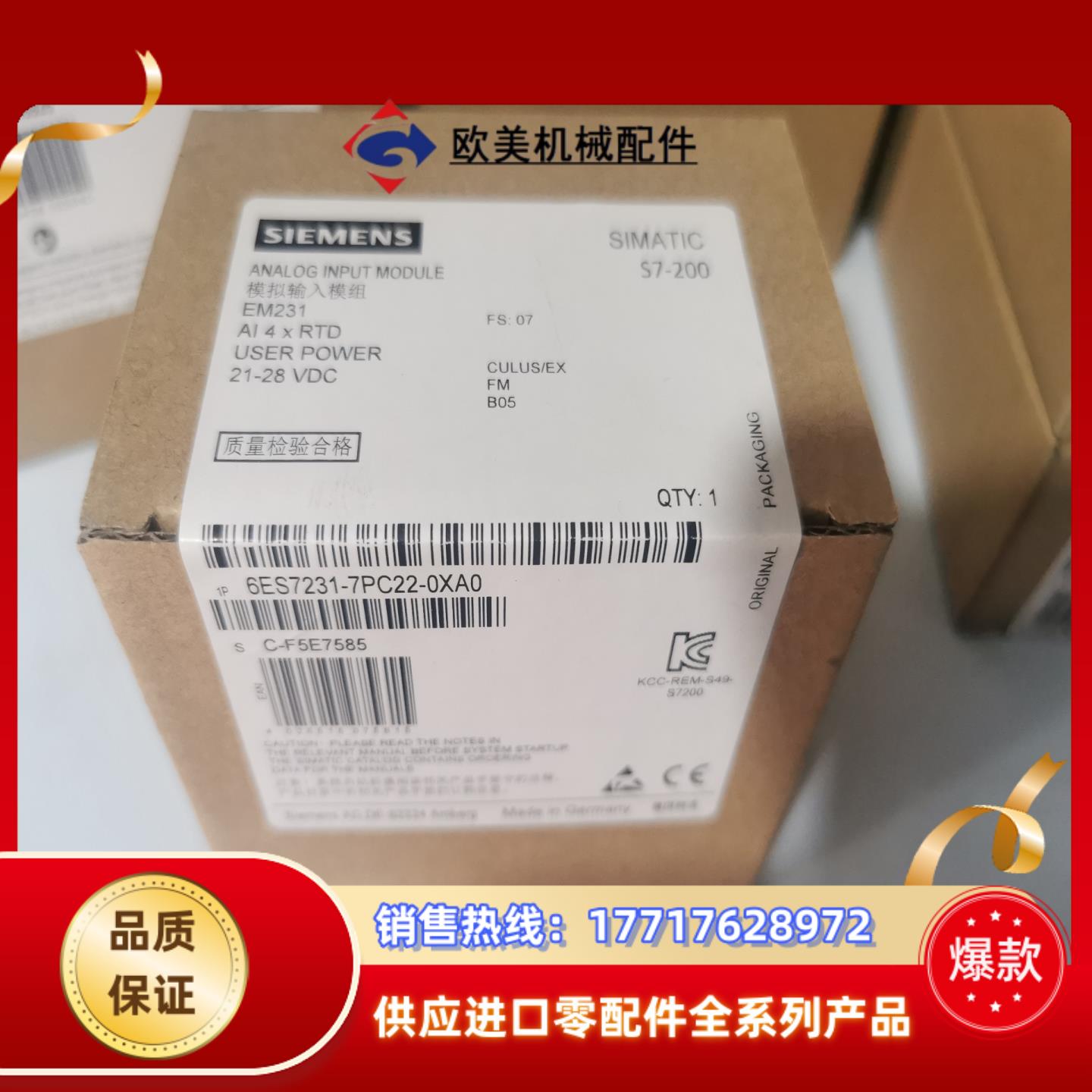 全新6ES7231-7PC22-0XA0产品议价