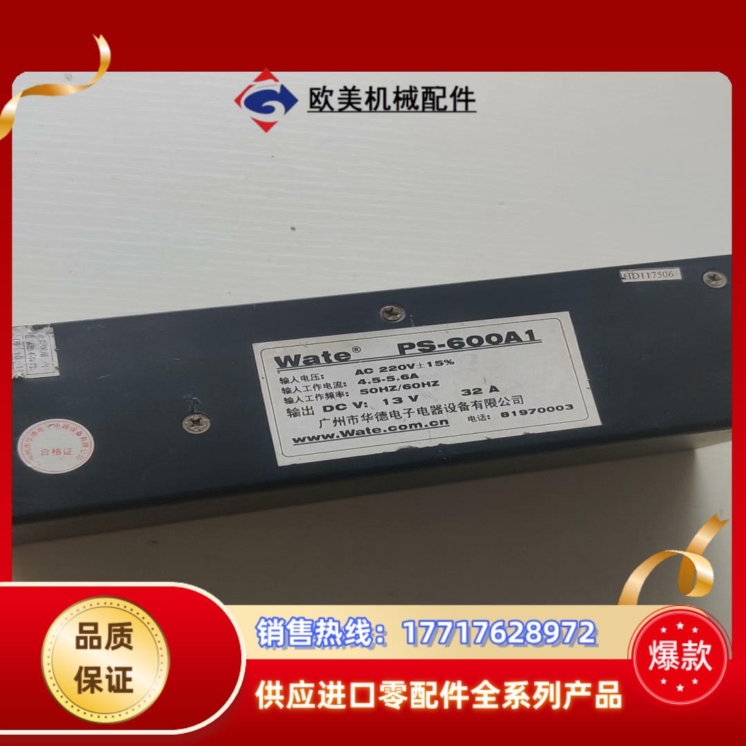 Wate电源Ps-600A1功能完好议价