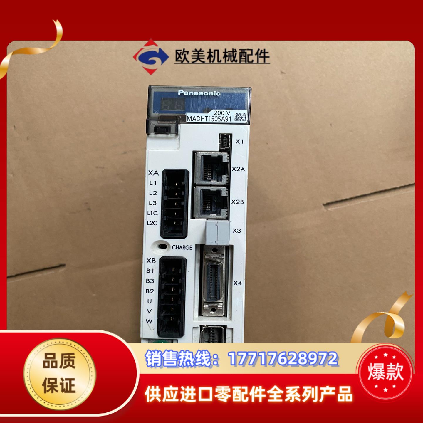 MADHT1505A91 伺服驱动器议价