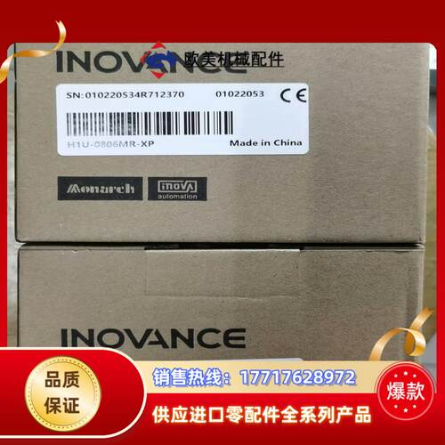 H1U-0806MR-XP汇川PLC 全新原装议价