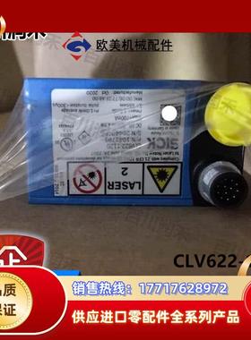 德国CLV622-1120固定式条形码扫描器1041795全新正品议价
