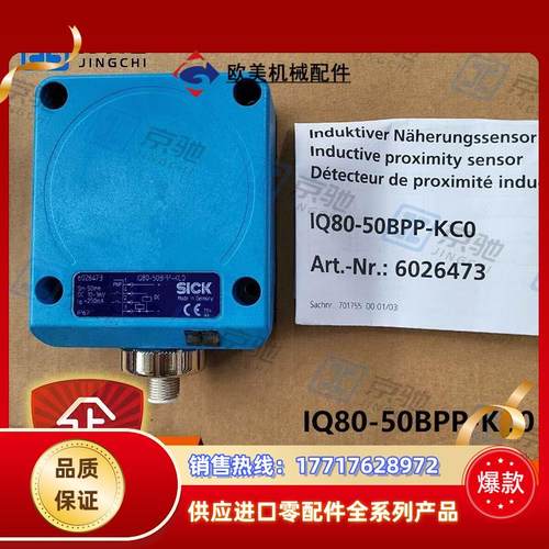 sick接近开关IQ80-50BPP-KC0电感式传感器6026473全新议价