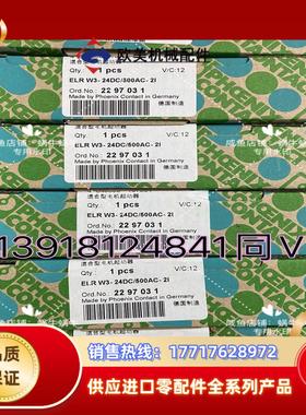 2297031  ELR W3- 24DC500AC- 2议价