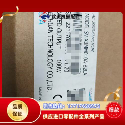 全新原装100W禾川句伺服电机SV-X3MM010A-B2L议价