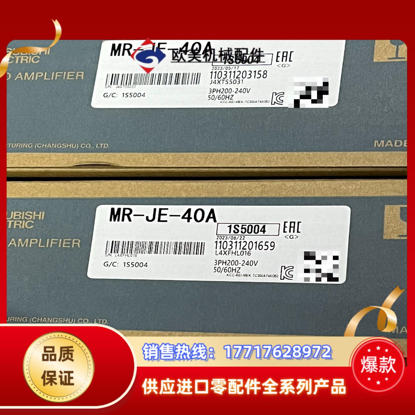 三菱MR-JE-40A伺服驱动器 HG-KN43J-S100议价