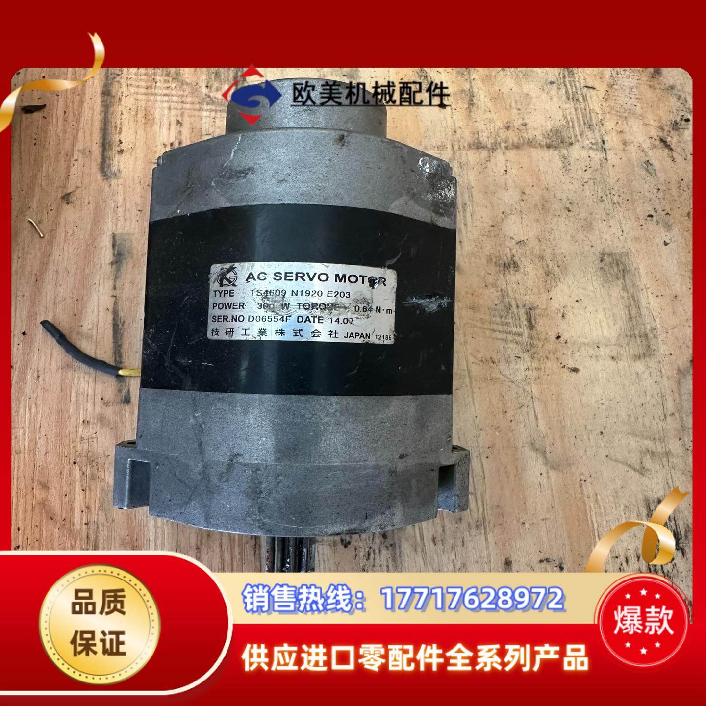 技研电机TS4609N1920E203 原装议价