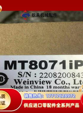 威纶通触摸屏TKMT6070IH5IQ60716议价