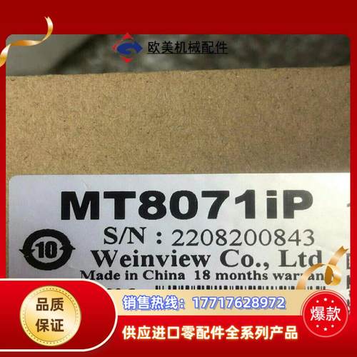 威纶通触摸屏TKMT6070IH5IQ60716议价