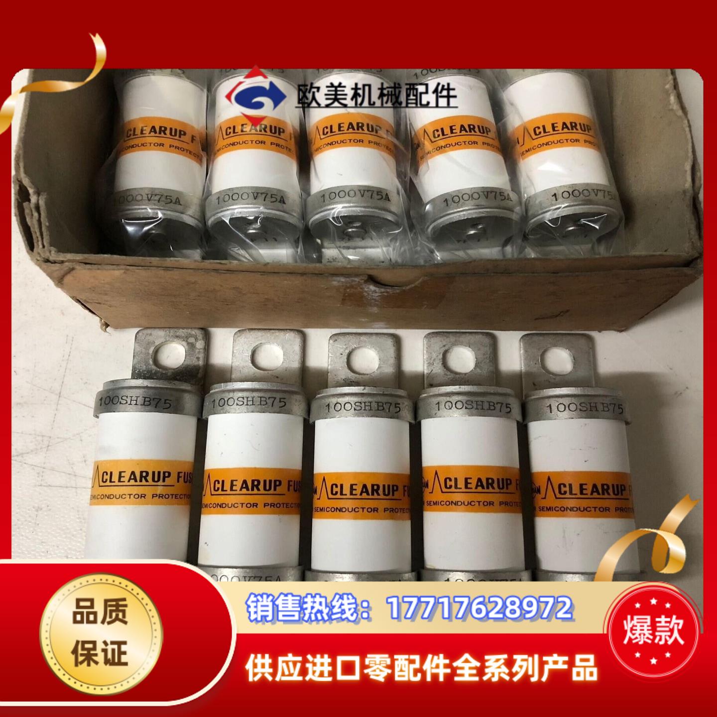 全新KYOSAN保险丝熔断器100SHB75 1000V 7议价
