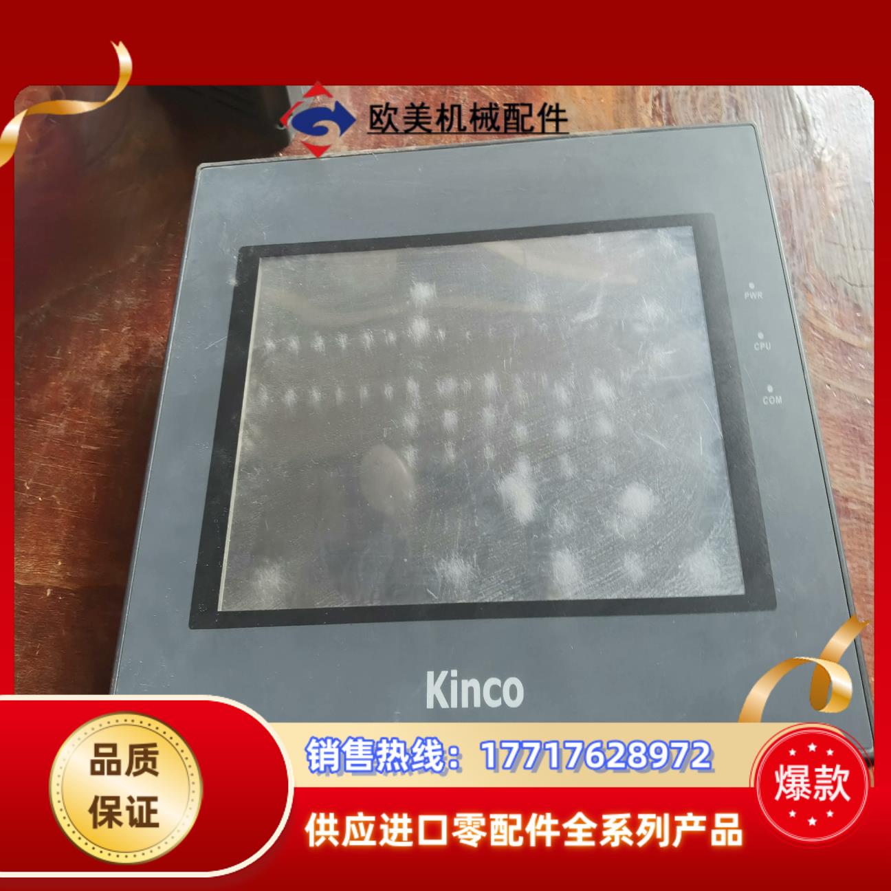 步科触摸屏MT4512T  12寸 现货议价