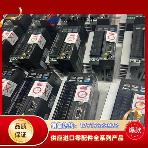 台达ASD-B2-0721-B ECMA-C20807RS议价