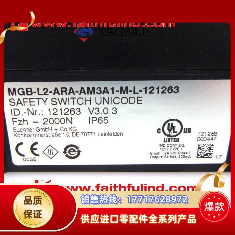 E 121263 安士能安全开关 MGB-L2-ARA-AM3A1-M-L-12议价