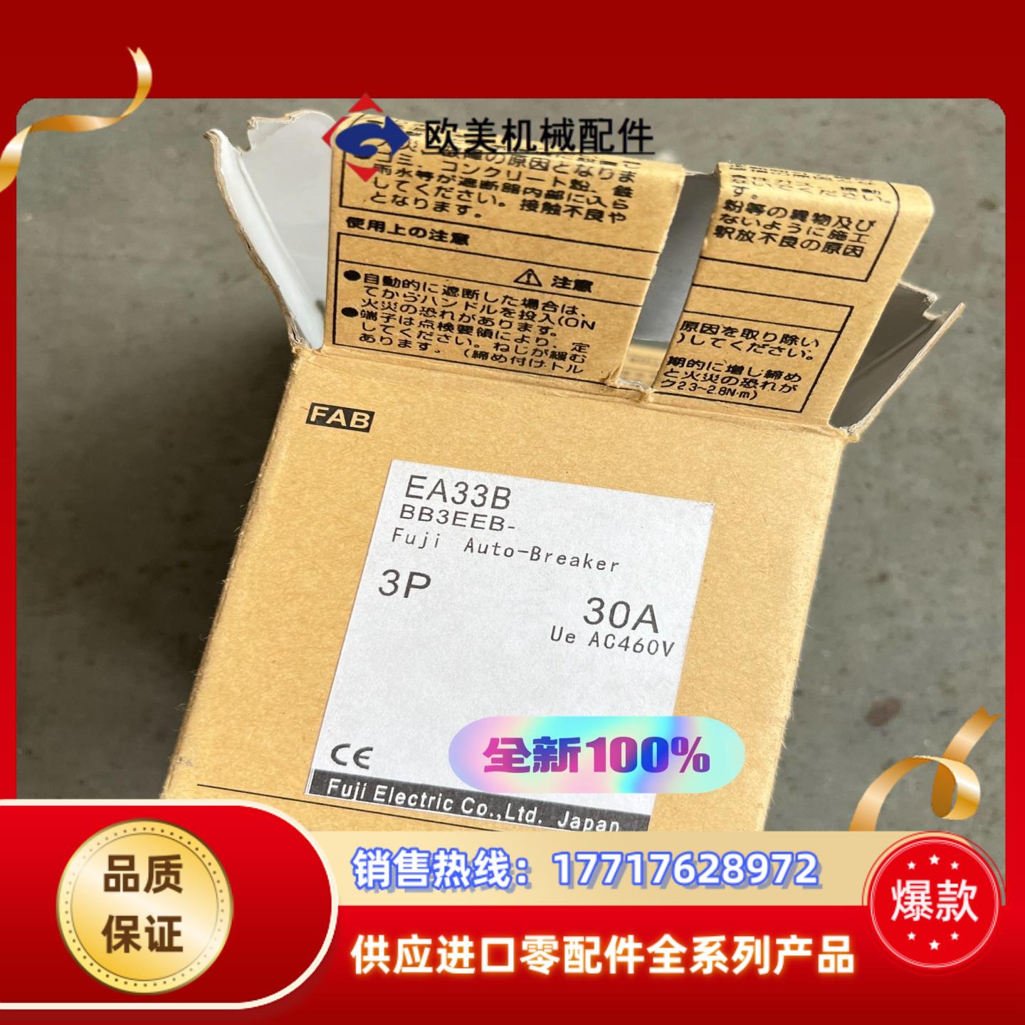 原装富士断路器EA33B  3P 30A 现议价