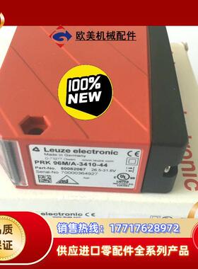 原装现货50082067德国劳易测LEUZE传感器PRK 9议价