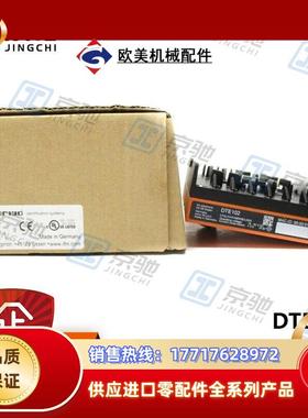 ifmRFID估算单LF/HF快速安装DTE102高防护等级全新原装议价