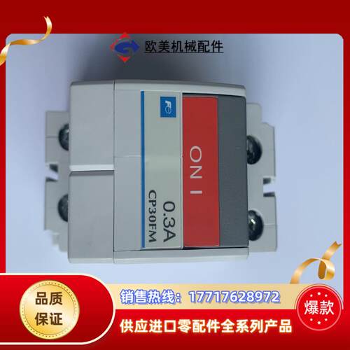 全新正品富士线路保护器CP30FM-2P0P3现货6只议价