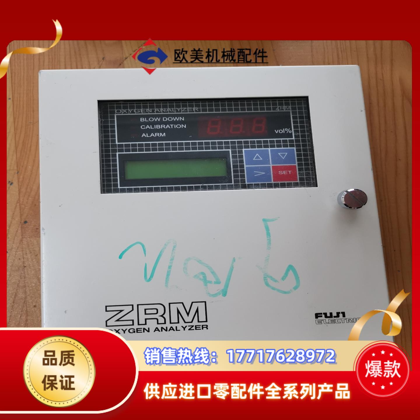 ZRM OXYN ANALYZER 懂得来成色如图议价