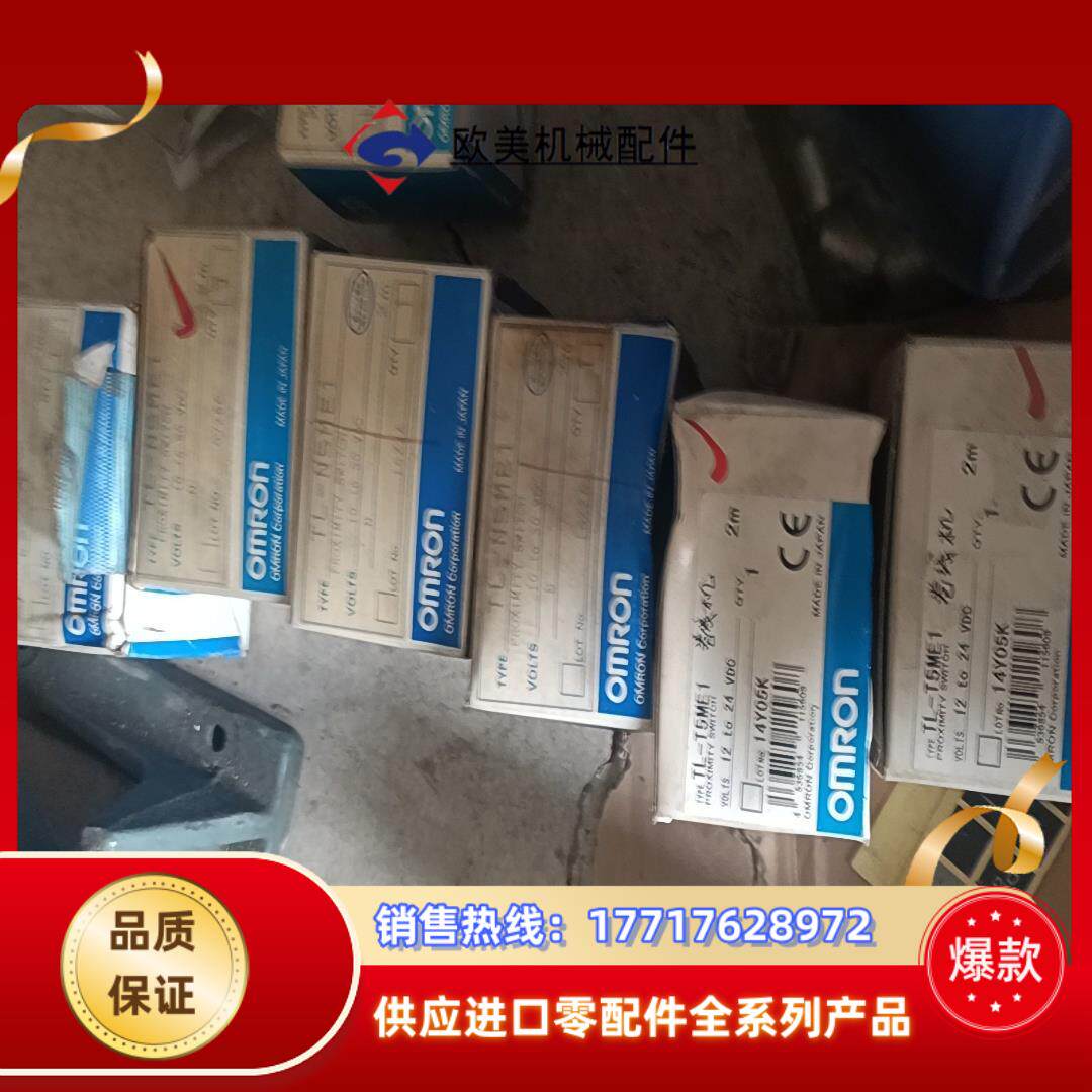 tl-tme1 接近开关 2个 q5mc1 一议价