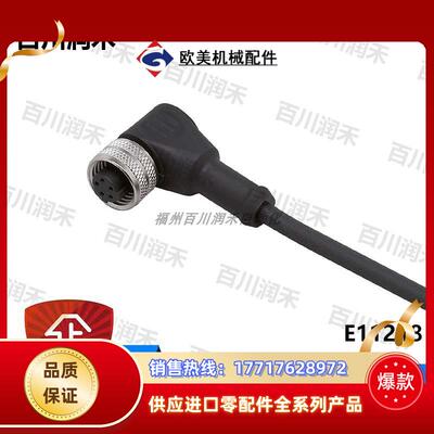 E11248 E11252带插座连接电缆高防护等级全新原装议价