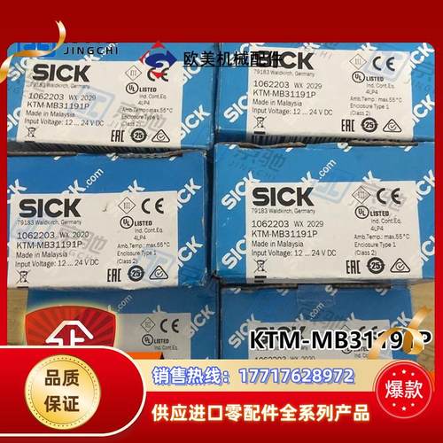 sick色标传感器KTM-MB31191P小巧简单快速1062203全新议价