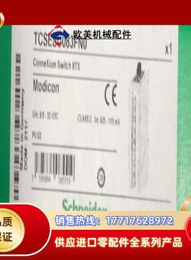 TCSESU083FNO全新原装正品议价