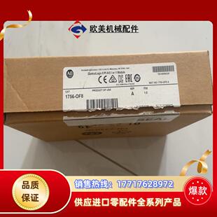 1756-OF8 全新开封  需要的联系比心比心议价
