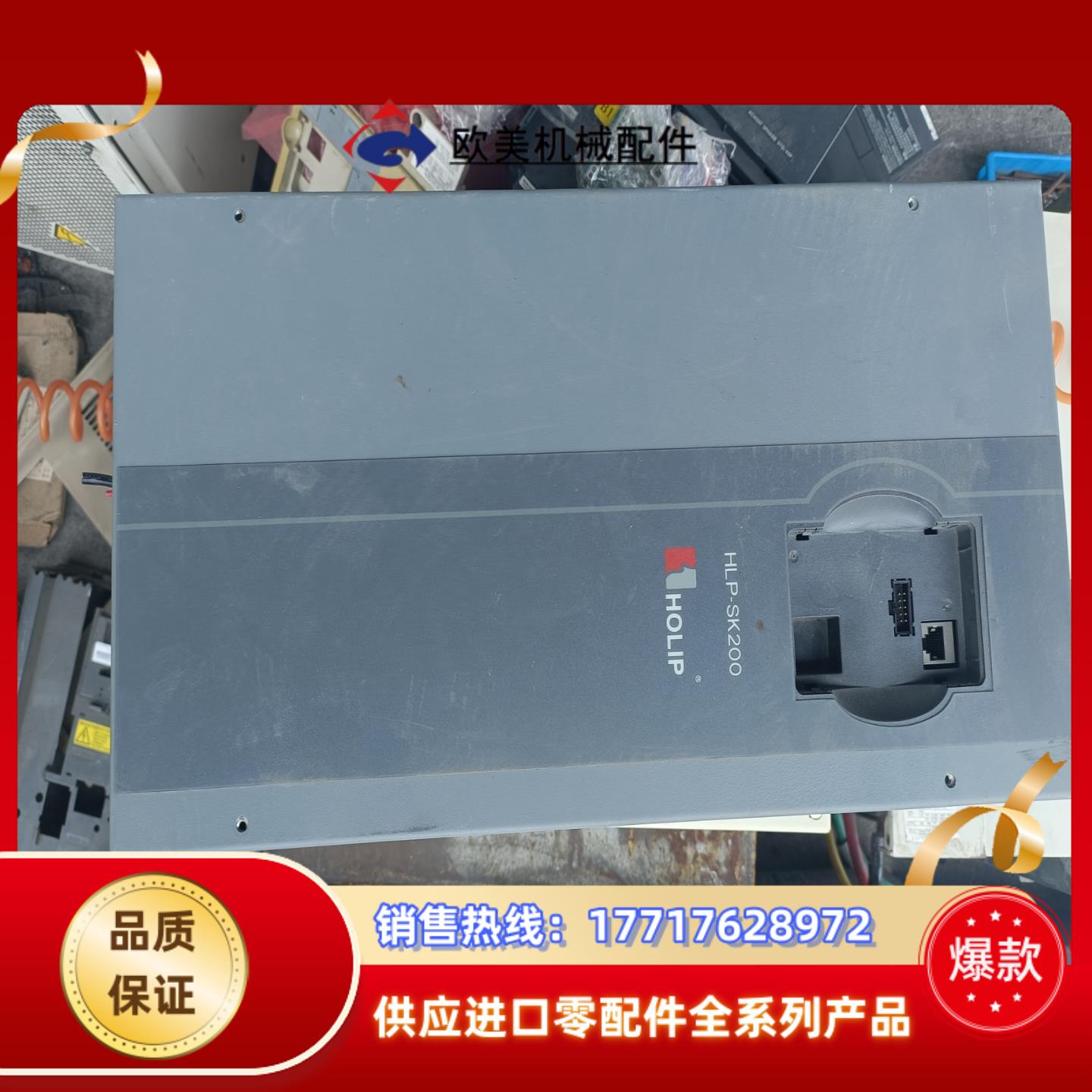 海利普变频器SK301-18D543HLP-SP10000议价