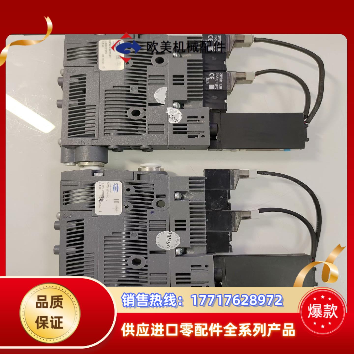 SCPSB 10 S04 NC SO议价