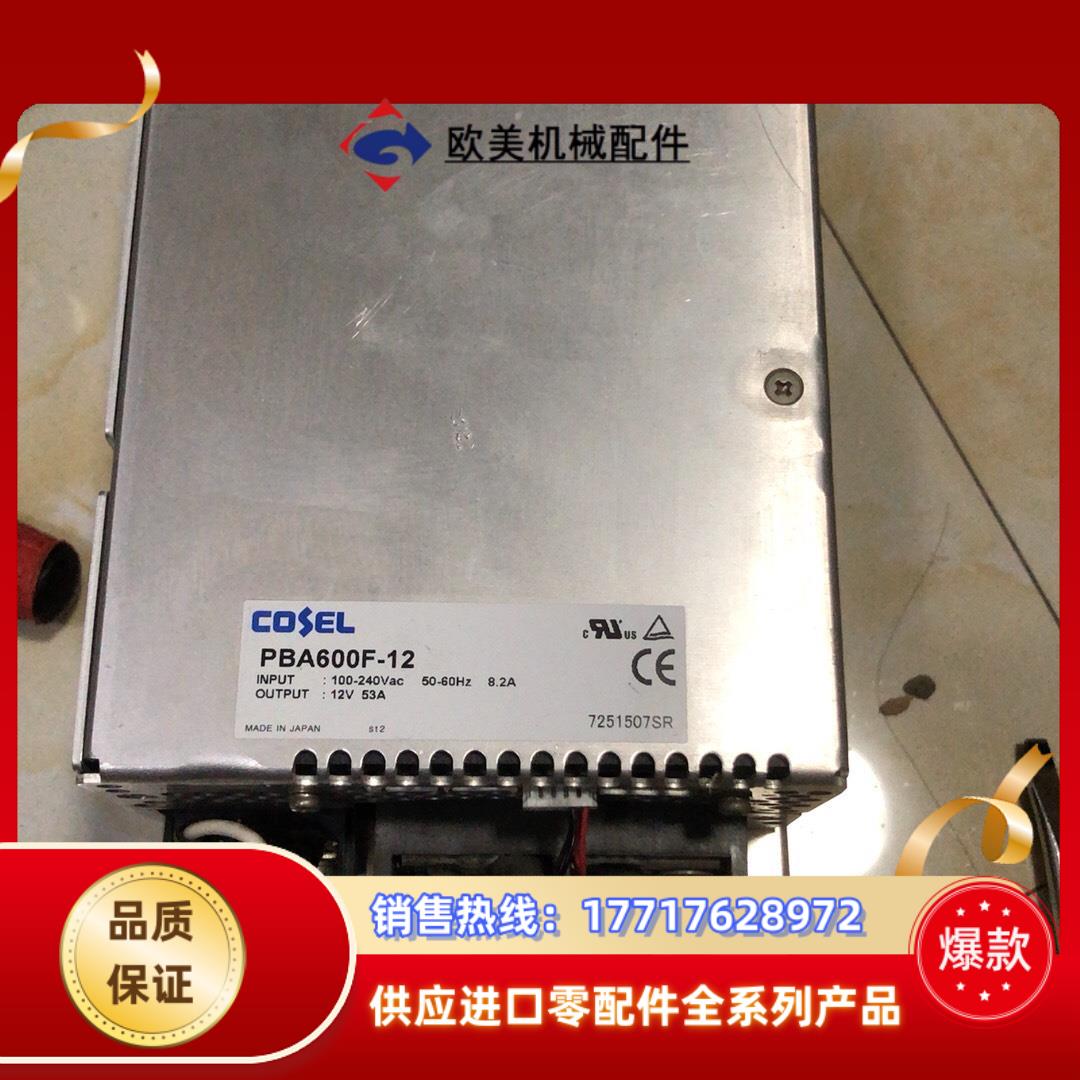 COSEL PBA600F-12 开关电源 12V议价