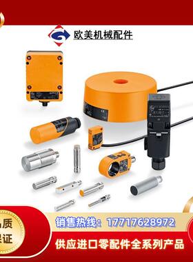 ID5005 ID500A ID501A ID5023 ID5026 德国IFM易福门 原装议价