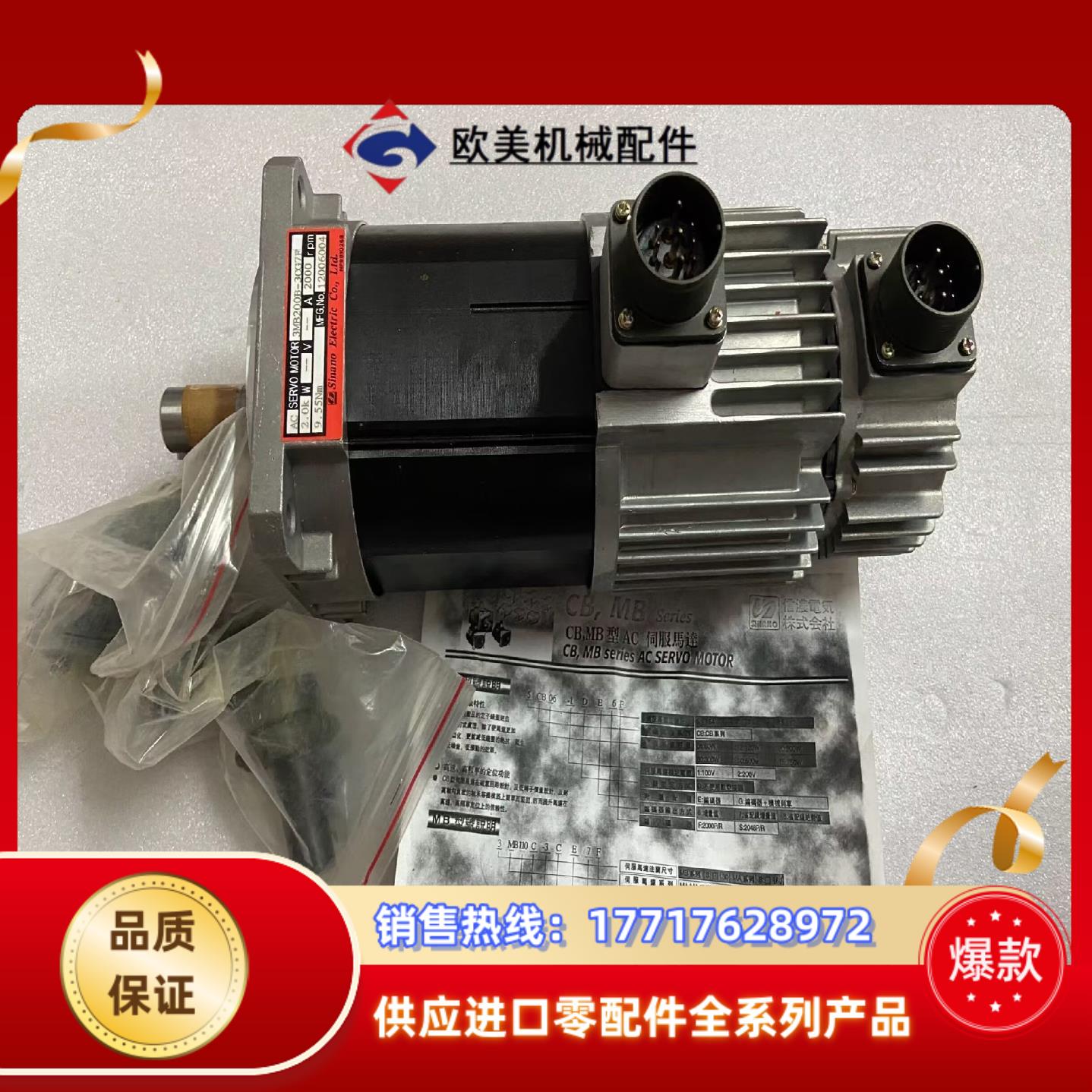 B200B-3CG7F 2KW Sinano信浓伺服电机议价