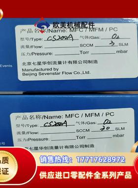 七星计CS200A气体O2量程3L30L各全议价