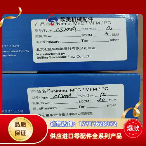 七星计CS200A气体O2量程3L30L各全议价