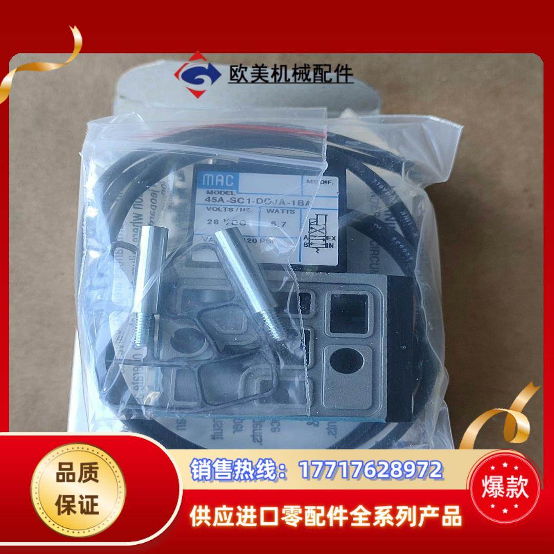 MAC电磁阀45A-SC1-DDJA-1BA福马扫地机议价
