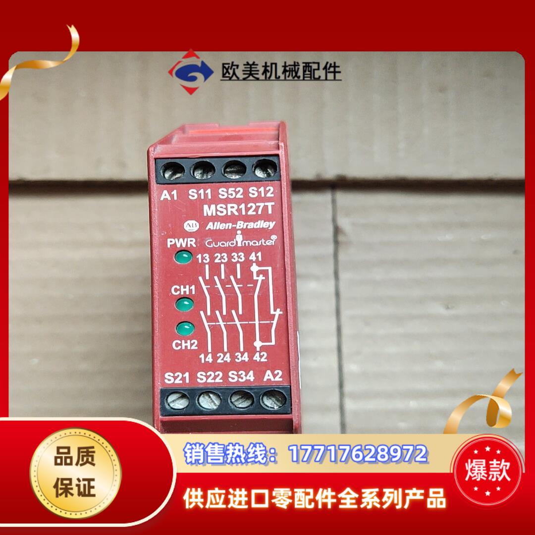 MSR127T 440R-N23125安全继电器议价