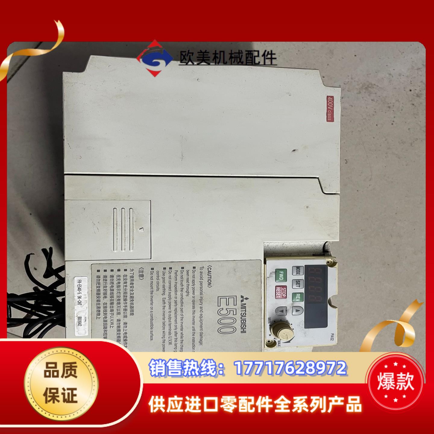 三菱变频器E540-55K-CHT380v55kw议价