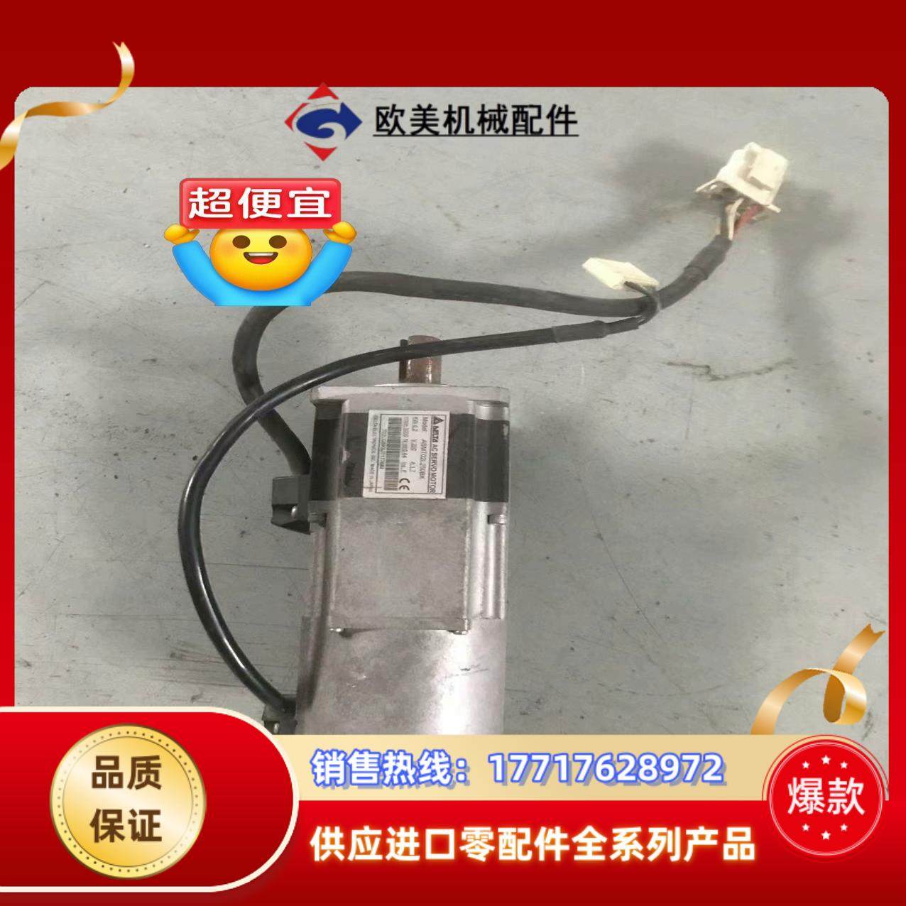 #电机 台达伺服电机ASMT02L250BK  02KW议价